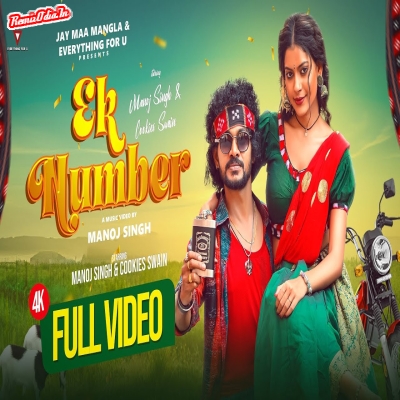 Ek number sambalpuri song sale